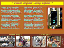 Tamil pathukappu essay malaysia wikipedia in suzhal sutru. à®š à®² à®µ à®¤ à®•à®³ à®µ à®´ à®µà®´ à®•à®³ à®µ à®´ à®• à®• à®•à®µ à®¤
