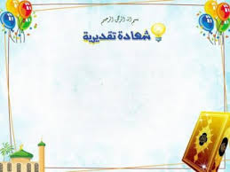صور شهادة تقدير 2019 شهادات تقدير word شهادات تقدير فارغة للطباعة pink wallpaper iphone certificate design template islamic kids activities