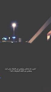 اقتباسات سنابيه on twitter لم يكن ح زن كان إنطفاء سنابات سنابيات اقتباسات سنابيه