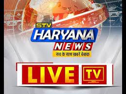 हरियाणा का सबसे तेज न्यूज नेटवर्क। हम दिखायेंगे आपको हरियाणा ओर अन्य राज्यों से जुड़ी हर खबर। जुड़े रहिए हमारे साथ ❤️ #teamharyananewslive www.facebook.com/haryananewslive.in. à¤¦ à¤– à¤ à¤¹à¤° à¤¯ à¤£ à¤• à¤¹à¤° à¤¬à¤¡ à¤–à¤¬à¤° à¤¸à¤¬à¤¸ à¤ªà¤¹à¤² à¤¸ à¤° à¤« Stv Haryana News à¤ªà¤° Topnews Live Tv 24 7 Youtube