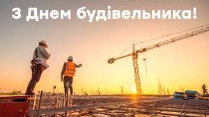 И специально к этому празднику мы собрали самые лучшие открытки и гифки с днем строителя, среди которых есть и новые авторские открытки и картинки. Cqcompkxnche6m