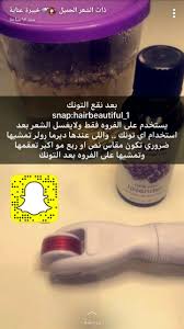 Pin By Asma On عنايه بالجسم وشعر Hair Growth Diy Hand Soap Bottle Soap Bottle