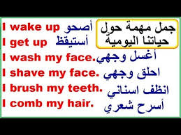 جمل مهمة جدا باللغة الانجليزية حول حياتنا اليومية Youtube