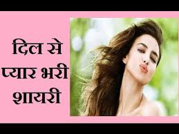 hindi shayari के लिए इमेज परिणाम