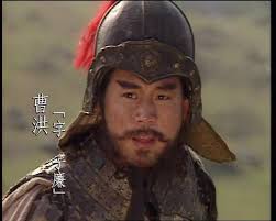 He was a high-ranking official of the Cao clan who saved Cao Cao's life.  His nephew Cao Pi almost killed him because he was too greedy for money.