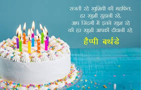 Birthday Wishes For Big Brother In Hindi Shayari Birthday Shayari And Birthday Hindi Wishes For Whatsapp And Fb In 2020 Happy Birthday Status Happy Birthday Love Happy Birthday Love Images