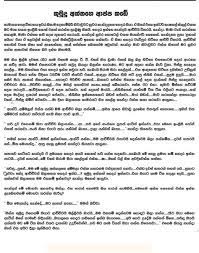 Sinhala wal katha wela katha. Appa Kade Wal Katha Gindara Sinhala Wela Katha Sinhala Sex Stories Thetrending News Roblox All Star Tower Defence Code Wiki Appa Kade Wal Katha Sinhala Wal Katha Aluth