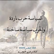 كلام عن الحرب عبارات وأقوال عن الحرب مكتوبة علي صور War Wordpress