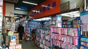 Pemborong alat tulis kota kinabalu sabah (seluruh sabah). Bisnes Barangan Borong China Services Trading Facebook