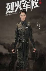 Maybe you would like to learn more about one of these? Arsenal Military Academy Chinese Drama Myasianartist