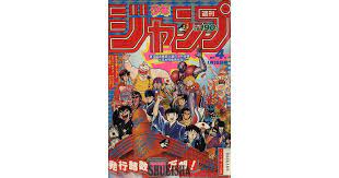 週刊少年ジャンプ1984年4号 表紙 1984年12月20日発売 週刊少年ジャンプのヒーローたちが大集合した豪華絢爛な表紙に 袴姿のアラレとガッちゃんが登場 右手にはお気に入りの開 ウン アイテムが しっかりと握られている 表紙 ヒーロー お気に入り