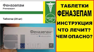 1мг №50 в москве в аптеках столички по цене от 333 рублей. Fenazepam Instrukciya Chto Lechit Kak Prinimat Youtube