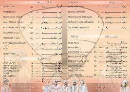 مطعم الريس كبدة مخ جمبري Photos Facebook