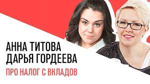 Вчера основатель радиостанции «серебряный дождь» дмитрий савицкий рассказал в ее прямом эфире о резком падении доходов радиостанции и о печальных перспективах, включая. Spec Proekt Darya Gordeeva Anna Titova Youtube
