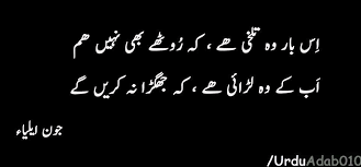 Pin On Lafzon Ka Khail