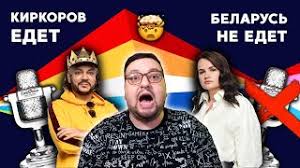 Филипп киркоров представит молдавию на евровидении 2021. Filipp Kirkorov Edet Na Evrovidenie 2021 A Belarus Net Youtube