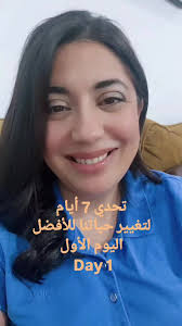 تحدي 7 أيام لرفع الطاقة والإيجابية في حياتك