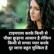Pin By Ishita Roy On Hindi Quotes Love Thoughts Love Sayri Heart Quotes