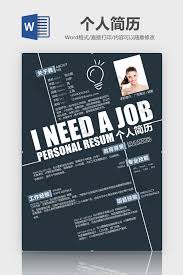 Your resume or cv may be one of the most important projects you ever design. Cool Personal Resume Word Template Word Doc Free Download Pikbest