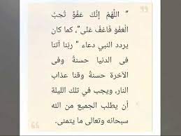 ادعية ليلة القدر مكتوبة 1442. Ø§Ø¯Ø¹ÙŠØ© Ù„ÙŠÙ„Ø© Ø§Ù„Ù‚Ø¯Ø± Ù…ÙƒØªÙˆØ¨Ø© ÙÙ‰ Ø§Ù„Ø¹Ø´Ù€Ø± Ø§Ù„Ø§ÙˆØ§Ø®Ø± Youtube
