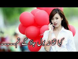 two line poetry in Urdu / Hindi ¶ best sad poetry || beautiful ...