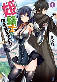 Princess knight is a classmate