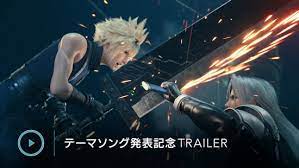 Ff7リメイクの新作「final fantasy vii remake intergrade」が6月10日に発売決定しました。 Final Fantasy Vii Remake Square Enix