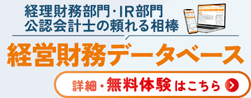 News source: 税務研究会