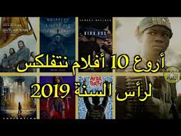 أروع 10 أفلام نتفليكس لرأس السنة 2019 Youtube