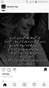 Izzt Ki Pr Orooun Ko Nhi Chora Myry Nhi Bny Myry Lye Nhi Kuxh Kiya Mjy Chor Dya But Bura Ni Soch Skti Tmhra Love Poetry Urdu Quotes From Novels Romantic