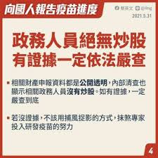 The site owner hides the web page description. é«˜ç«¯ç–«è‹—è‚¡åƒ¹åŠ‡çƒˆéœ‡ç›ª èƒŒå¾Œæœ‰äººåœ¨ç‚'è‚¡ 3å¤§çˆ­è­°ä¸€æ¬¡çœ‹æ‡‚ é¢¨å‚³åª'