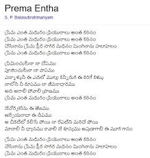 Prema Entha Madhuram Song Lyrics Abhinandhana Worthview Prema entha madhuram telugu karaoke with telugu lyrics mp3 duration 4:33 size 10.41 mb / krishna kaipenchery 8. prema entha madhuram song lyrics