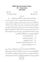 Cbse Sample Papers 2021 For Class 12 Urdu Core Aglasem Schools