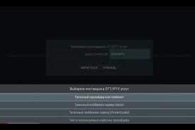 Configure the update frequency of a playlist (self.ottnavigator). Ott Navigator Iptv Application Capabilities Interface And Download
