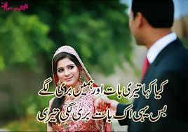 Love Quotes For Him In Urdu Urdu Hindi Poetries Romantic Love Quotes In Urdu Pictures Romantic Quotes For Girlfriend Romantic Love Quotes Love Quotes For Her