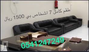 للبيع اطقم كنب جلد هندي بسعر الجملة مستعمل