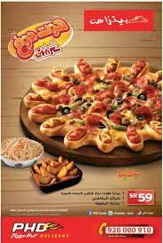 بيتزا تشبع حواسك لك ولأصحابك! Ù‡ÙˆØª Ø¯ÙˆØº ÙƒØ±Ø§ÙˆÙ† ÙƒØ±Ø³Øª ÙÙŠ Ø¨ÙŠØªØ²Ø§ Ù‡Øª