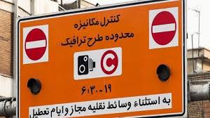 طرح ترافیک چهارشنبه در تهران اجرا می‌شود