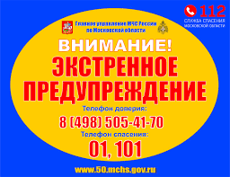 До конца года остаётся 251 день. Vnimanie V Blizhajshij Chas S Sohraneniem Do 21 Chasa 24 Aprelya V Moskovskoj Oblasti Ozhidayutsya Neblagopriyatnye Meteorologicheskie Usloviya Operativnaya Informaciya Glavnoe Upravlenie Mchs Rossii Po Moskovskoj Oblasti