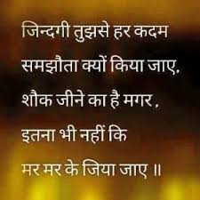 Success Motivational Suvichar Quotes In Hindi Wallpaper Hd Download Image Quotes Hindi Quotes Motivational Quotes We have 1000+ dp (display pictures) for your social accounts like whatsapp, facebook, twitter, snapchat, instagram and many more.