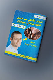 جديد كتاب الحساب الذهني باستعمال المعداد الياباني سوروبان جاهز مع المعداد Abacus Math Learning Math Mental Math