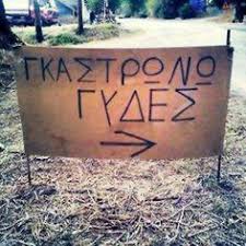 Μεσσηνιασ μ ε απόφαση του νομάρχη μεσσηνίας κ. 87 Pinakides Ideas In 2021 Pinakides Asteies Fwtografies Asteies Eikones