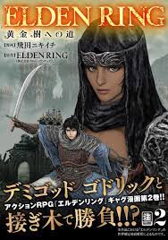 Elden Ring The Road to the Erdtree Vol.2 Japanese Manga Comic Book New |  eBay