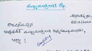 However, it is still occasionally necessary to present a formal letter to need business letter format example? How To Write A Letter To Chief Minister In Telugu Letter Writing To Chief Minister In Telugu Youtube
