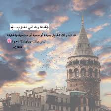 تصميمي كلمات صور خواطر تفسير قرآن د عبدالله بن بلقاسم تأملات big ben landmarks travel