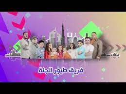 إعلان حفل طيور الجنة في دبي الامارات طيور الجنة youtube