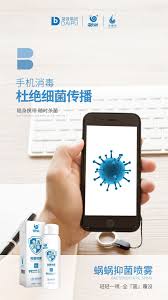 民族梦 蜗蜗造 蜗蜗抑菌喷雾随时给手机消毒杜绝细菌传播轻轻一喷 全 菌 覆没 tablet electronic products time t