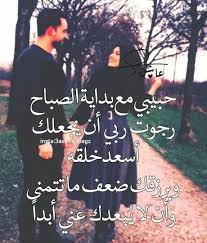 اللهم امين حبيبي هيما goodmorningquotesforhim morning quotes for him good morning quotes for him good morning quotes