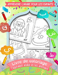 L'enfant apprendra les lettres de l'alphabet ainsi qu'un mot pour chaque lettre, il visualisera aussi la lettre en début de mot ainsi que le mot en entier. Amazon Fr Apprendre L Arabe Pour Les Enfants Livre De Coloriage Pratique Pour Apprendre L Alphabet Arabe En Coloriant De Grandes Lettres Et Des Dessins Un Cadeau Ideal Pour Enfants De 2