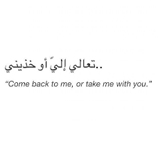 Each shakespeare's play name links to a range of resources about each play: 90 Arabic Quotes Don T Know What They Mean Ideas Arabic Quotes Quotes Words